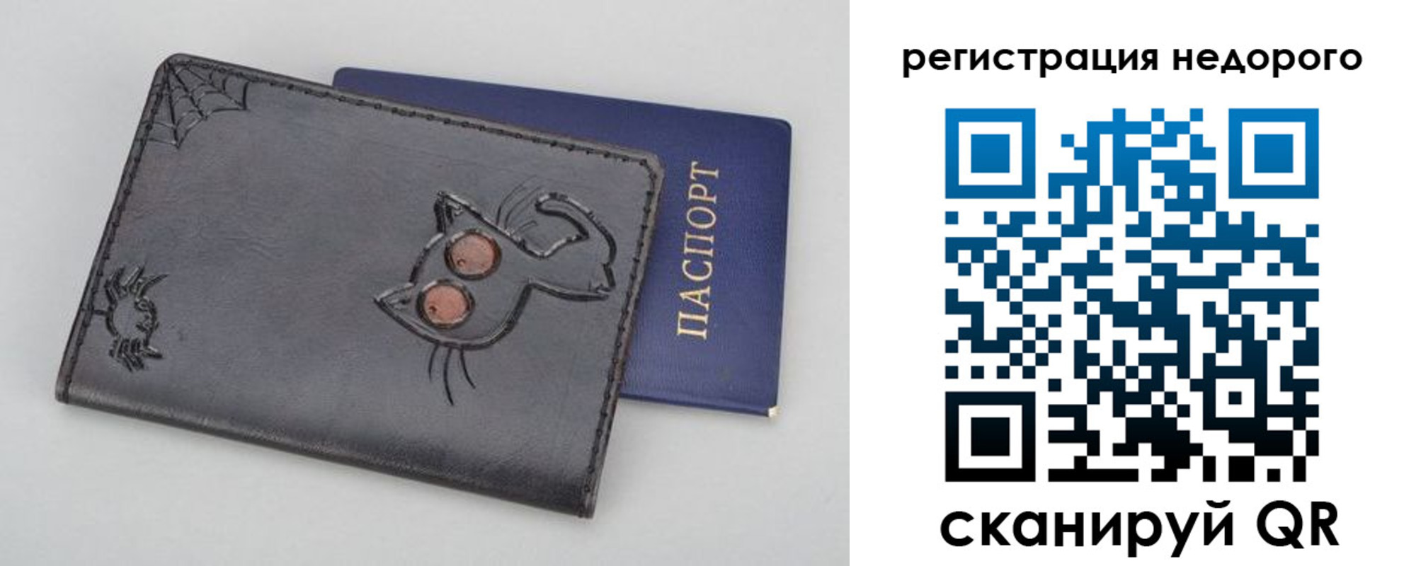 прописка от собственника в Искитиме