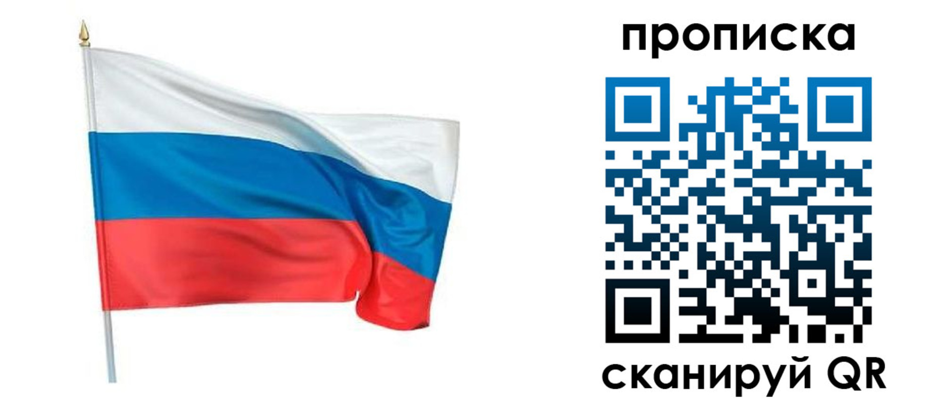 прописка для военкомата в Искитиме