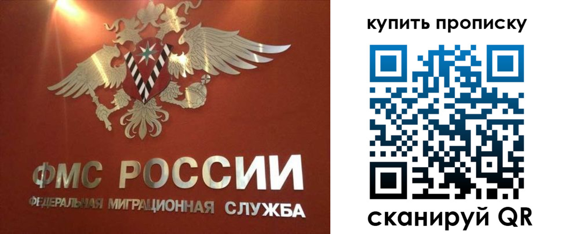 прописка для работы в Искитиме
