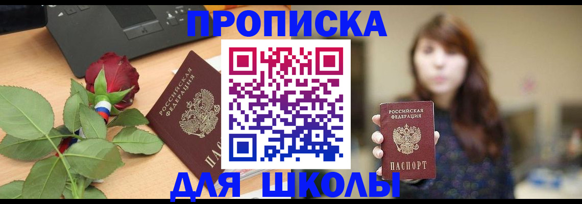 временная регистрация в квартире в Искитиме